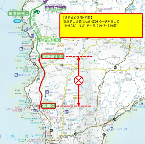 通行止め区間・日時のイメージ画像