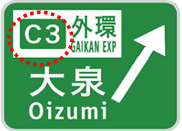 標識板　取替後のイメージ画像