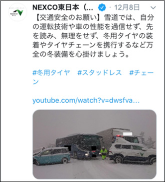 Twitter（関東） 雪道研究家マンモシ博士の冬の高速道路講座のイメージ画像