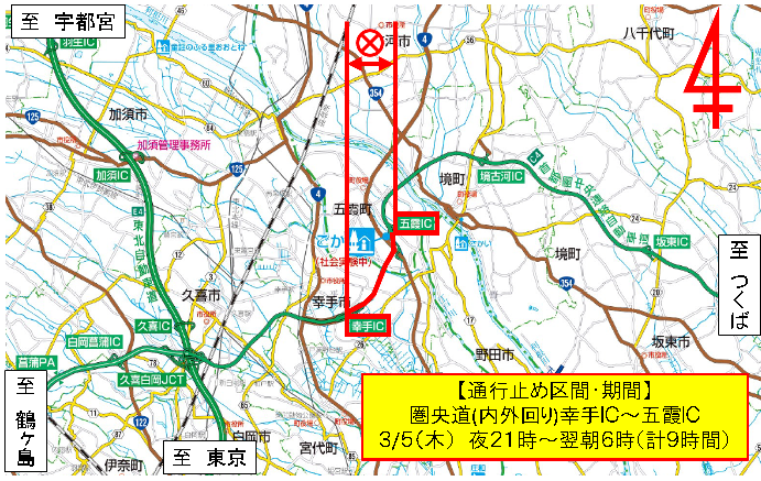 通行止め区間・期間のイメージ画像