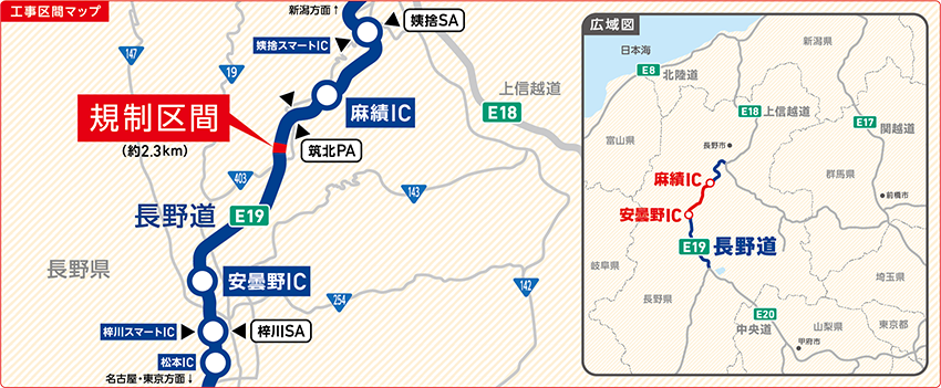 长野高速公路安mino野IC-A木IC的施工剖面图像