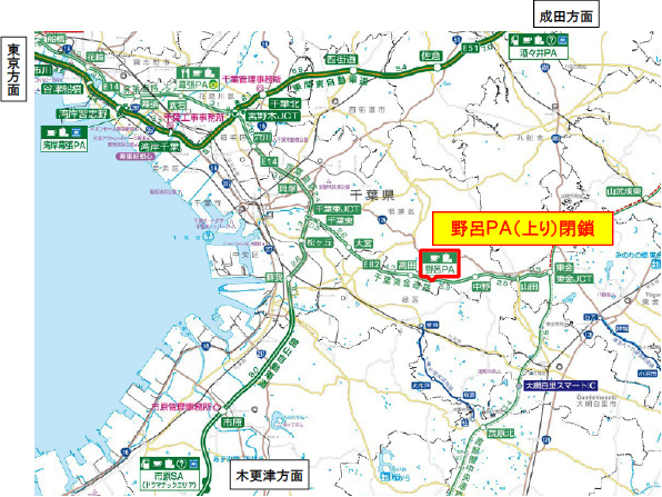 閉鎖箇所：東金道 野呂PA（上り）のイメージ画像