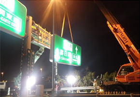 標識板取替工事　作業状況の写真