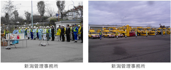 平成18年度安全祈願祭等の状況　新潟管理事務所の写真