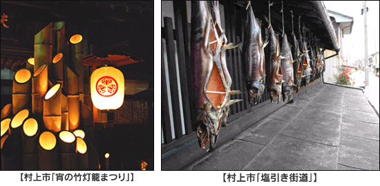 무라카미시 '소의 대나무 등불 축제'와 '塩引き 가도」의 이미지