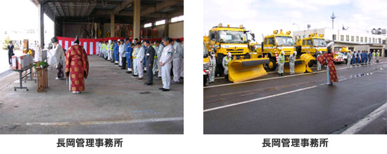 Photographs of situations such as FY2007 safety prayers