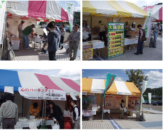 昨年までのお客さま感謝キャンペーン実施状況の写真