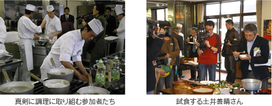 真剣に調理に取り組む参加者たち、試食する土井善晴さんのイメージ画像