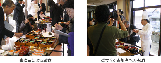 審査員による試食、試食する参加者への説明のイメージ画像