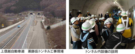 上信越自動車道Yakushidake隧道施工现场的图像，隧道中设备的说明