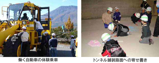 Image image of a ride on a working car, a message posted on the road surface of a paved tunnel