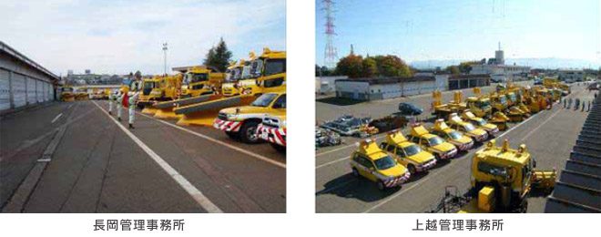 長岡管理事務所 上越管理事務所のイメージ画像