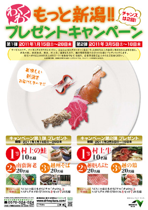 キャンペーンポスターのイメージ画像