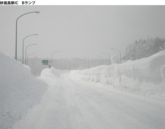 묘코 고원 IC B 램프의 이미지