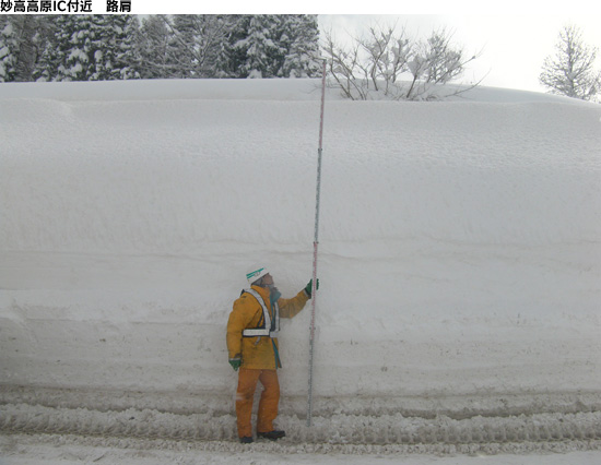 묘코 고원 IC 갓길의 이미지
