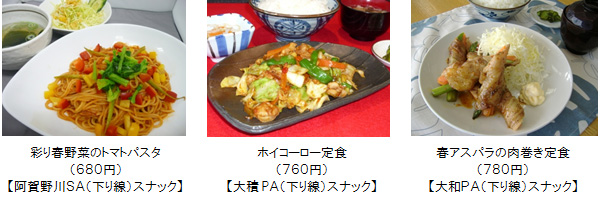 メニューの一例のイメージ画像