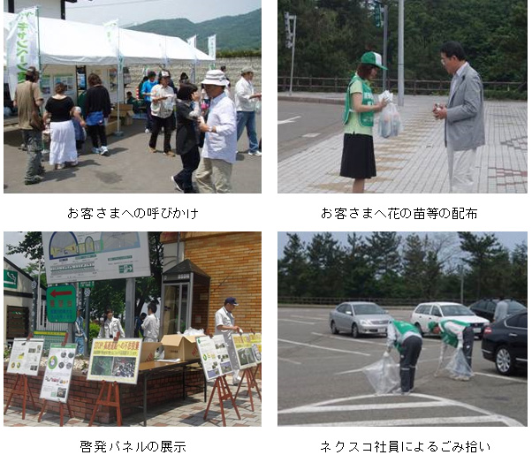 昨年の実施状況のイメージ画像