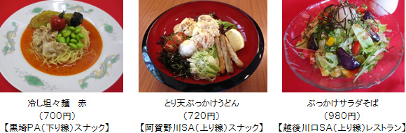 メニューの一例のイメージ画像