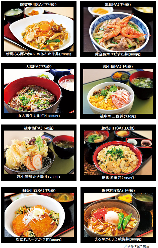 新潟・富山ブロック大会出品メニュー8作品のイメージ画像