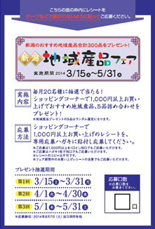 専用応募ハガキのイメージ画像