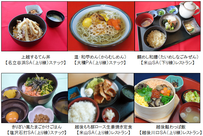 メニューの一例のイメージ画像