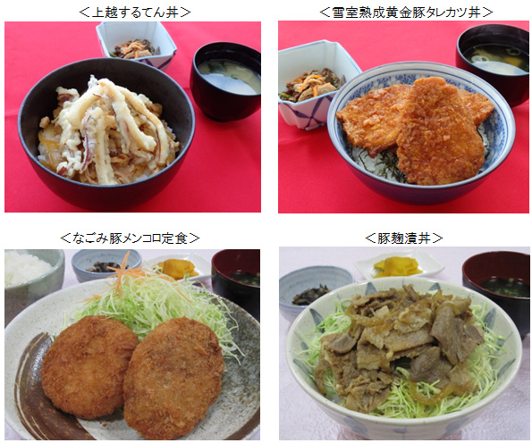 Nadachi Tanihama SA（上下行）菜单的图像图像