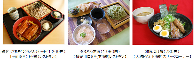 メニューの一例のイメージ画像