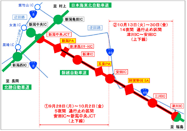 Image of closed road section and detour map