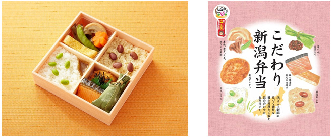 こだわり新潟弁当のイメージ画像