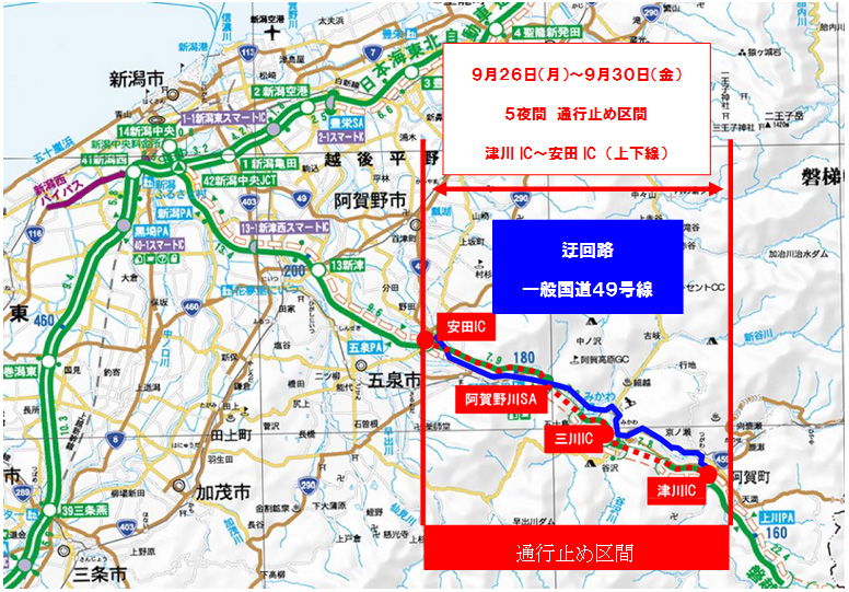 通行止め区間及び迂回路図のイメージ画像
