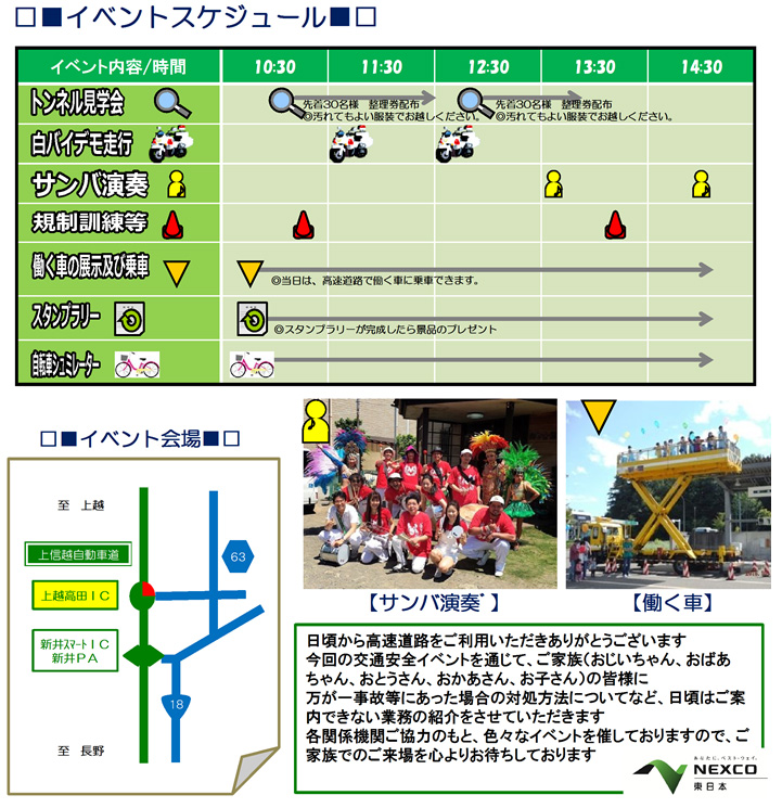 実施内容のイメージ画像