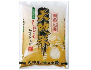 「天地米」（南魚沼産しおざわコシヒカリ）のイメージ画像