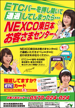 プレスリリース 新潟支社 プレスルーム Nexco 東日本