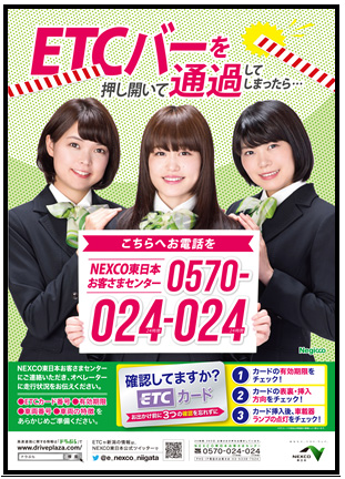 キャンペーンポスターのイメージ画像