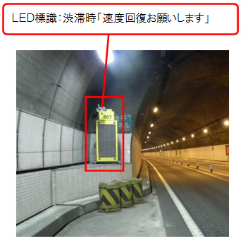 上り坂等での速度低下注意喚起対策※1のイメージ画像