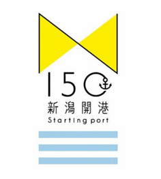 Image of the logo mark of the 150th anniversary of the opening of Niigata Port