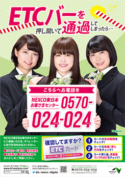 キャンペーンポスターのイメージ画像