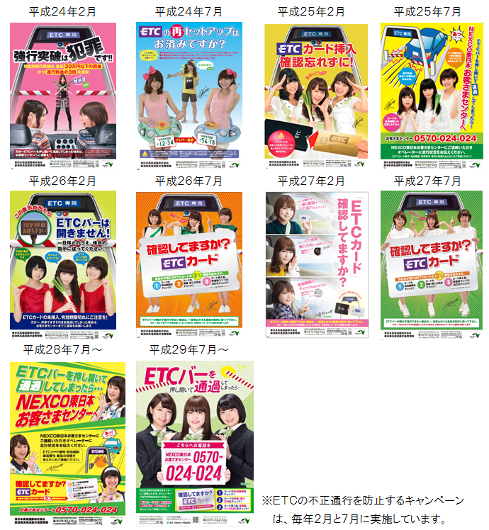 Negiccoを起用したキャンペーンポスター 一覧のイメージ画像