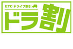 ドラ割のイメージ画像