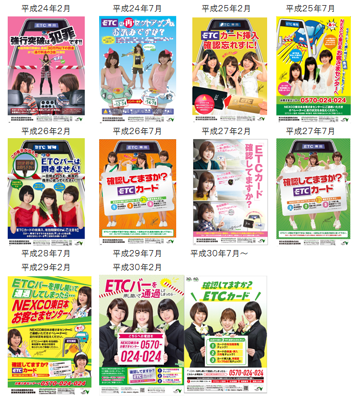 Image image of campaign poster list with Negicco