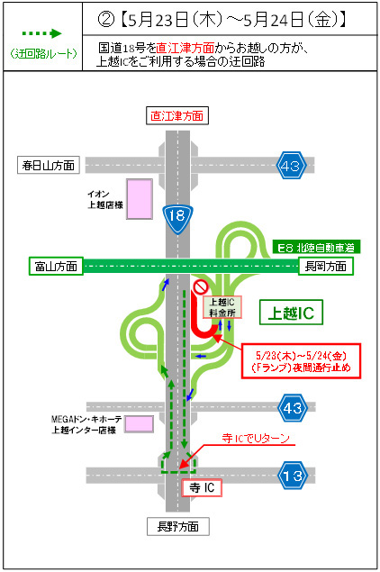 Detour route Image image from May 23 (Thursday) to May 24 (Friday)