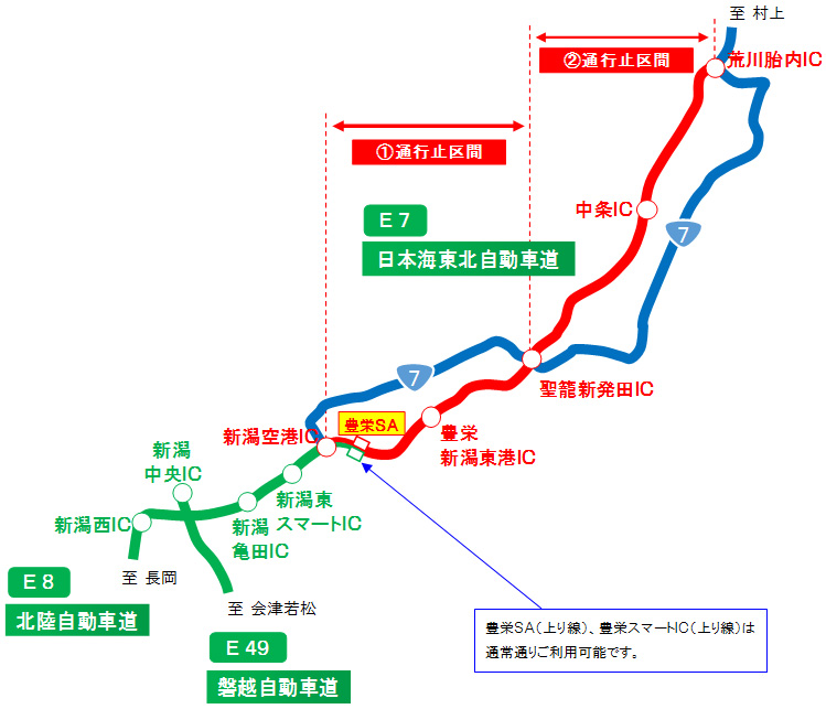 通行止め区間および迂回路のイメージ画像