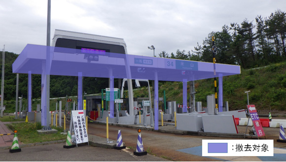 米山IC 工事対象箇所のイメージ画像