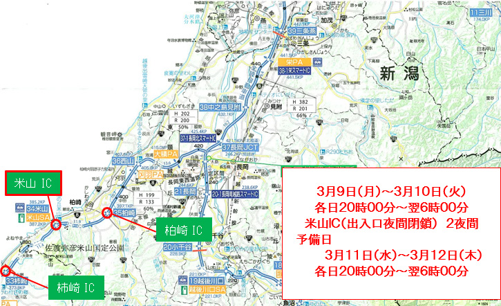 米山IC位置図のイメージ画像