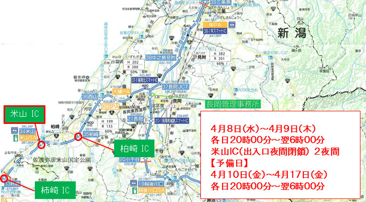 รูปภาพของแผนที่ตำแหน่ง Yoneyama IC