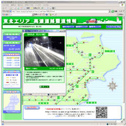 《東北エリアでは路面状況を画像で提供中》のイメージ画像