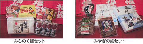 みちのく麺セットとみやぎの旅セットの写真