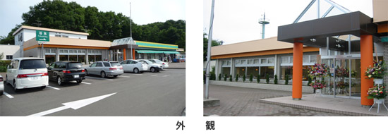 外観のイメージ画像