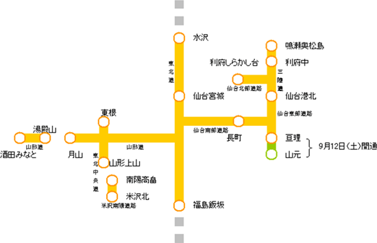 游览区，東北自動車道：福岛饭坂IC-三泽IC，山形自動車道：整线（村田JCT-嘎山IC，汤野山IC-酒田港IC），東北中央自動車道：整线（山形上山） IC-Higashine IC），常磐高速公路：Yamamoto IC-Watari IC（9月12日开业）仙台南部道路：整条线（仙台南仙台Wakabayashi JCT），仙台東部道路：整条线（Watari IC-Sendai） Kohoku IC），三陸自動車道：所有线路（仙台港北IC-Naruse Oku Matsushima IC），仙台北部道路：所有线路（Rifu JCT-Rifu Shirakashi IC），米沢南陽道路：所有线路（Yonezawa Kita IC-）高yo南洋IC图片）