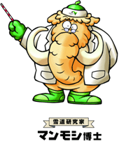 マンモシ博士のイメージ画像